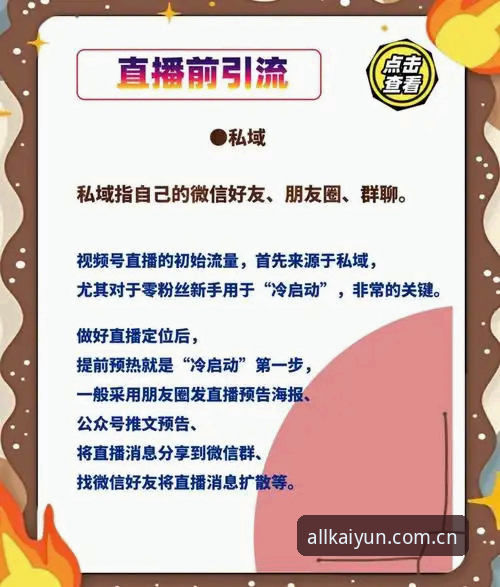 资深用户揭秘：云开全站平台如何让我告别找直播的烦恼，沉浸式体验最新体育赛事直播