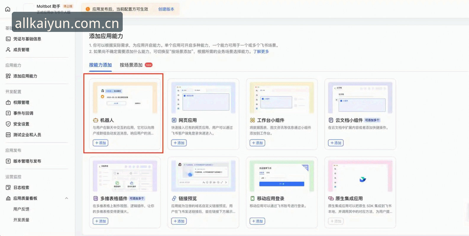 资深用户手把手教你：云开全站app使用教程官方下载与实战心得