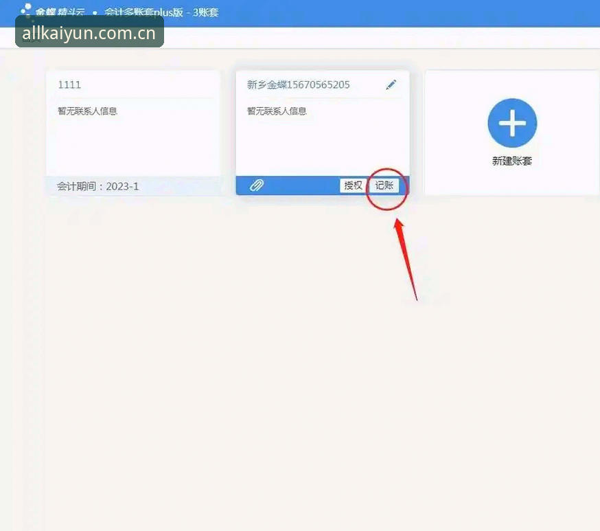 云开全站怎么下载评测，老用户手把手经验分享