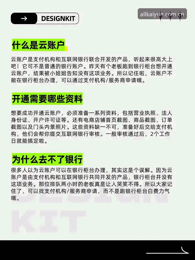 如何快速找到云开全站官网入口？这份教程为你解锁全新数字娱乐体验