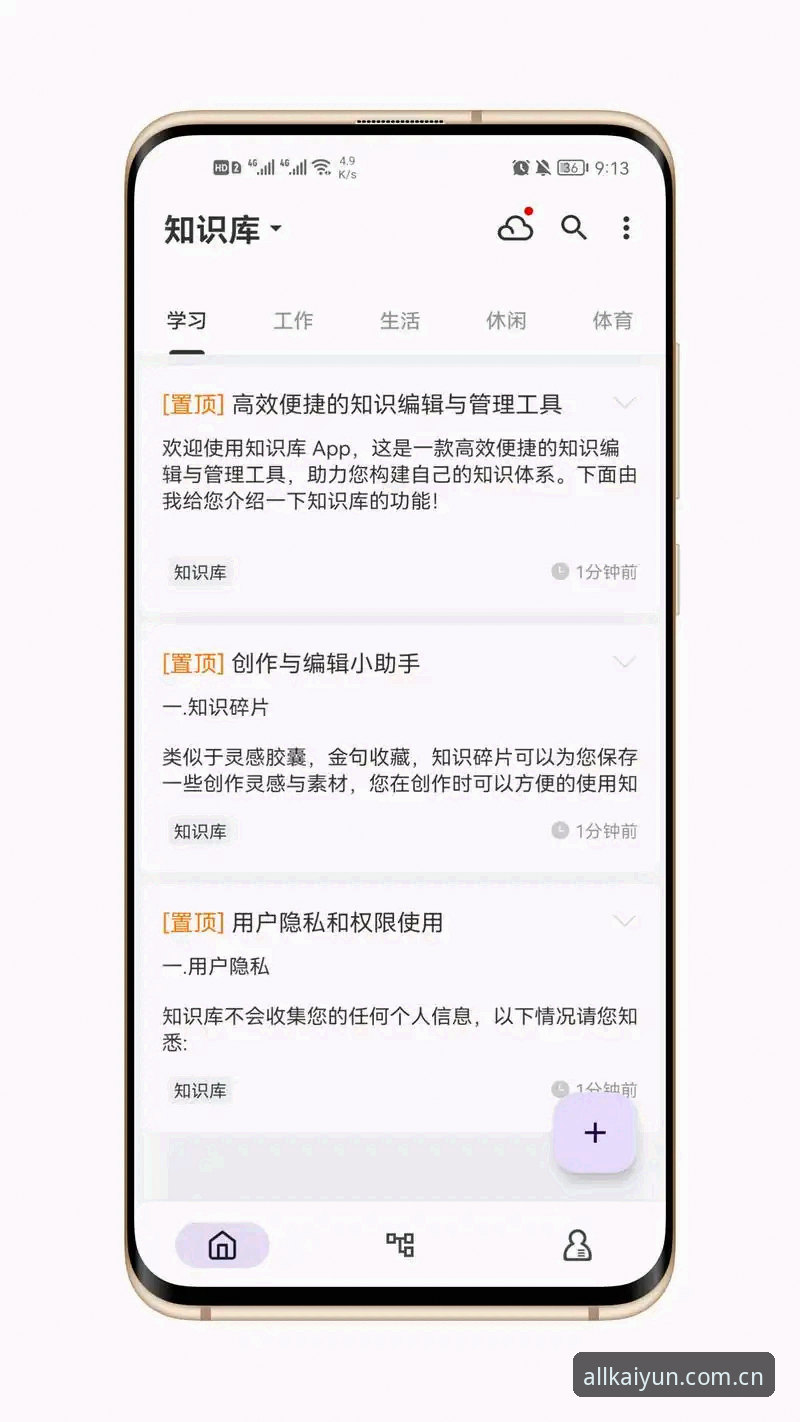 云开app注册方法功能详解必备知识：从下载到畅享沉浸式体育体验