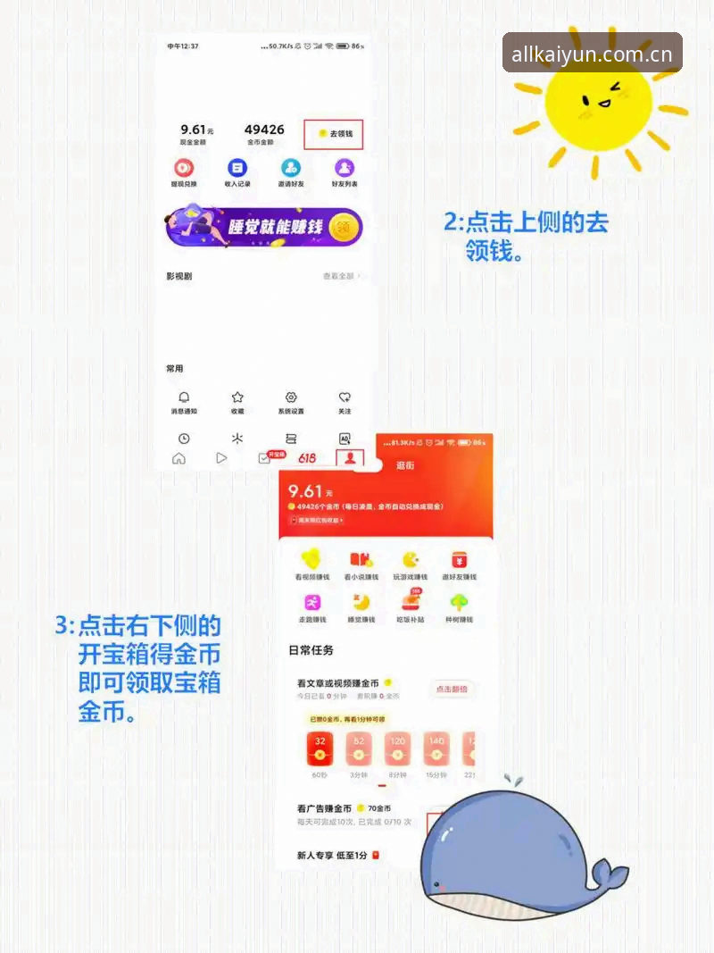 云开全站app安卓版下载2026最新版本安装教程：三步搞定直播+竞猜